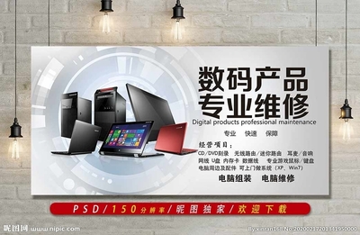 高效連接 電腦維修與軟件開發(fā)中的廣告設(shè)計圖庫應(yīng)用
