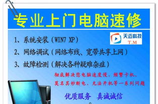 無錫專業(yè)電腦維修服務(wù) 24小時快速免費上門維護，為您的計算機保駕護航